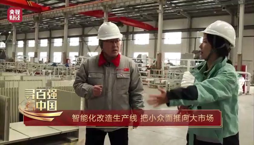 直播：尋百強 看中國——科技創新點亮“活[00_07_50][20]