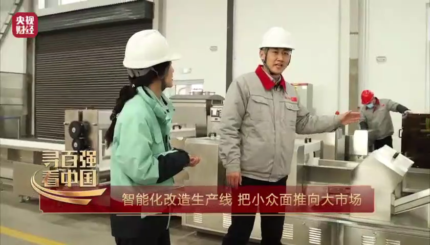 直播：尋百強 看中國——科技創新點亮“活[00_08_37][20]